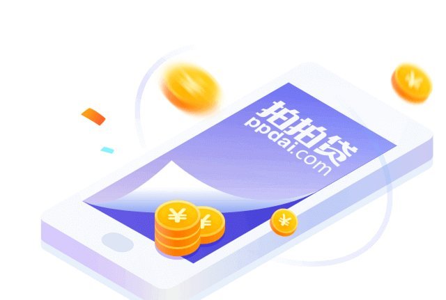 拍拍贷借款怎么用