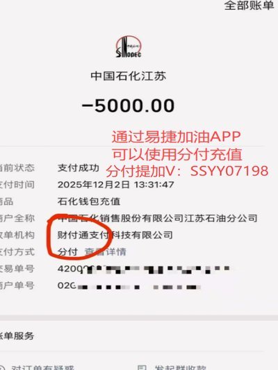 微信分付是如何诞生的