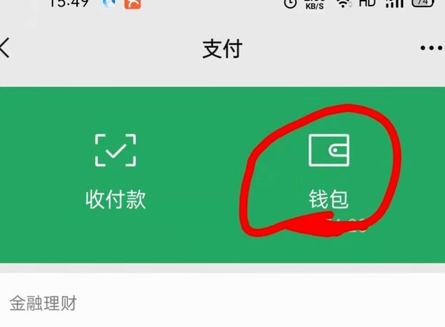 微信分付怎么弄出来的