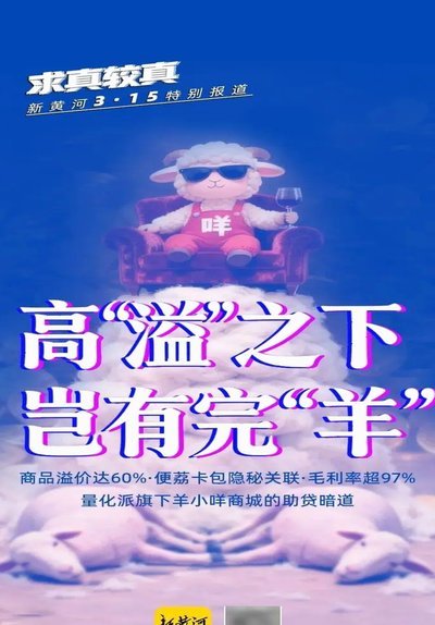羊小咩套现手续费影响因素全解析