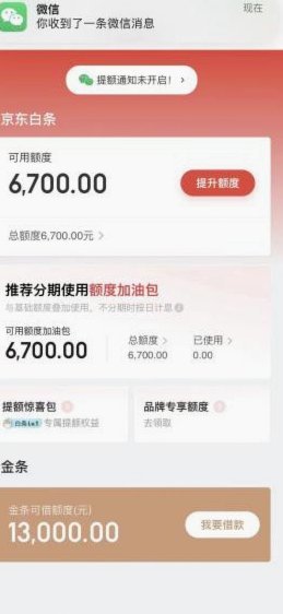 怎样刷白条额度取现