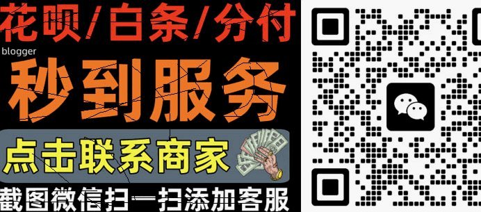 怎样刷白条额度取现