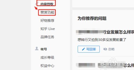 得物账户余额如何安全提现