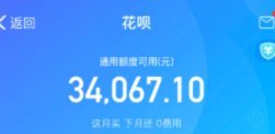 花呗转现平台 现金收费吗