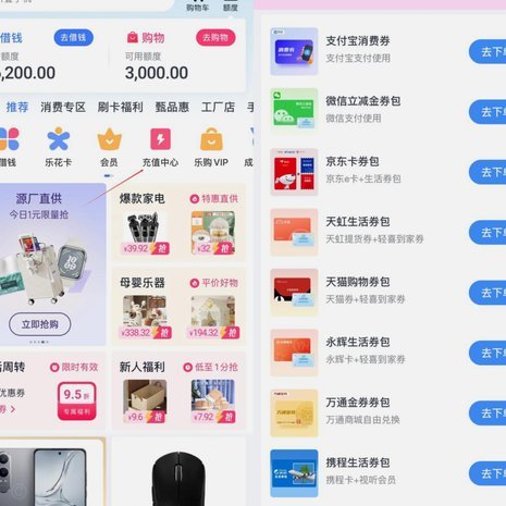 分期乐套现：机遇与风险并存