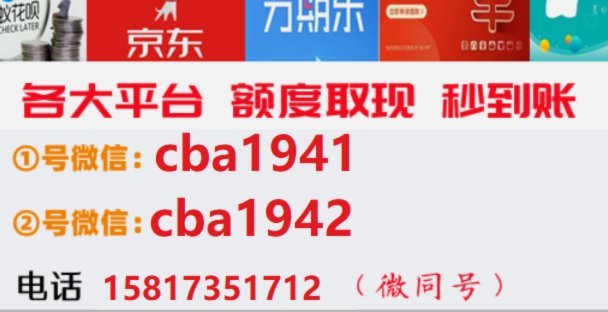 分期乐套现贴吧