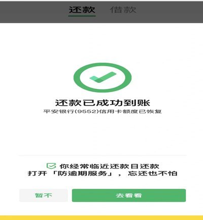 美团月付取现方法 现金还款