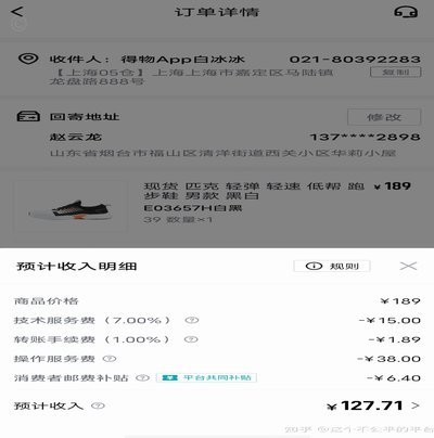 得物取货：如何玩转高效履约？