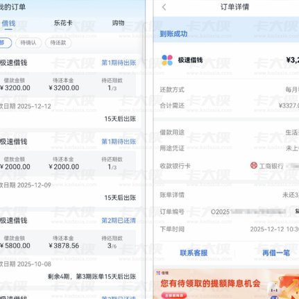 分期乐灵活提现额度解析