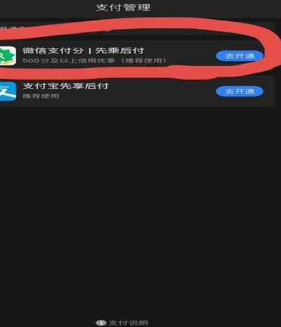 微信分期额度回收