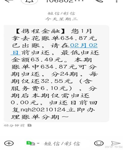 携程拿去花：如何关闭合同？