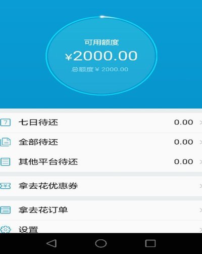 携程拿去花合同关闭怎么开启