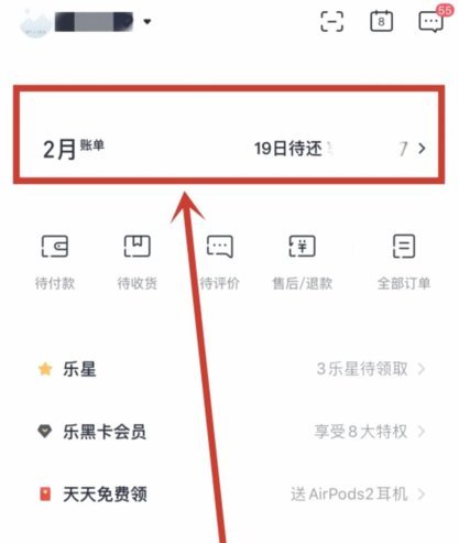 分期乐如何取现