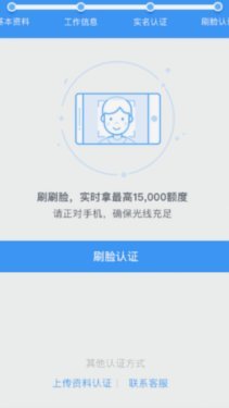 分期乐能不能套购物额度