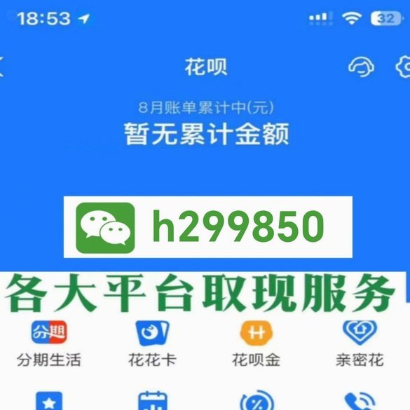 花呗怎么套安全