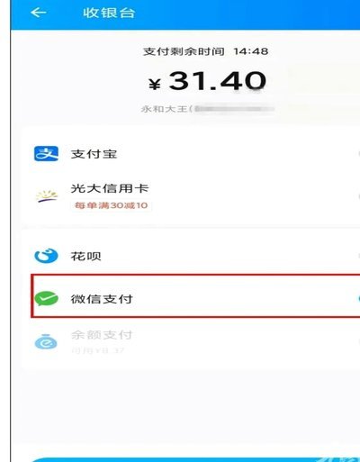 支付宝饿了么鹿优选怎么用