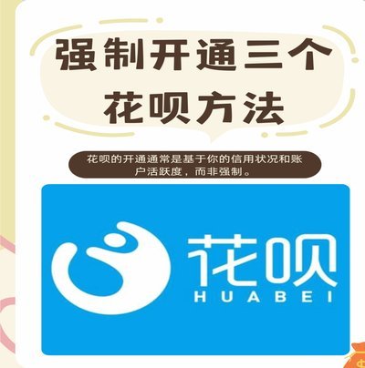 套花呗app有哪些