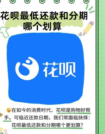 套花呗app有哪些