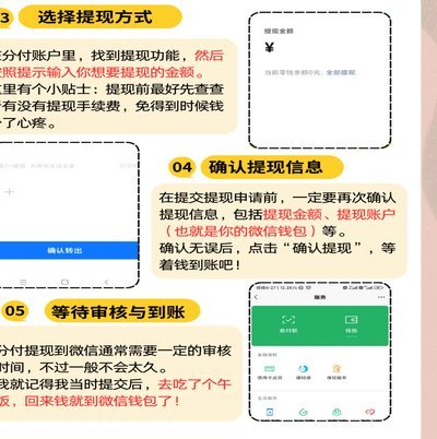 微信分付资金流动的合规路径