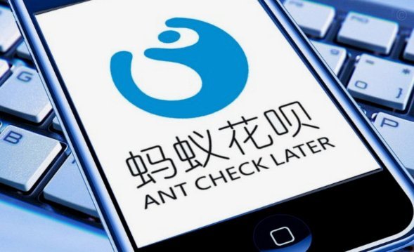 嗨花呗：优势与挑战全解读