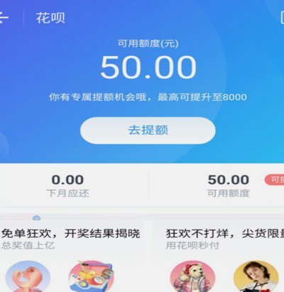 嗨花呗怎么样