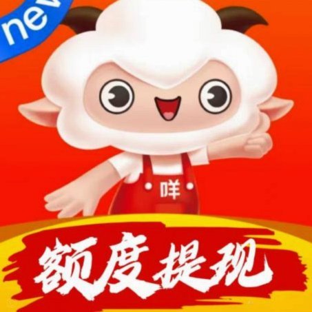羊小咩享花卡购物额度如何提现