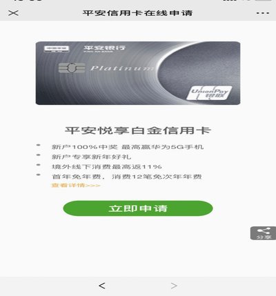 鹿优选先享卡提现手续费