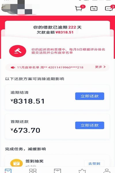 分期乐还款怎么分期还款