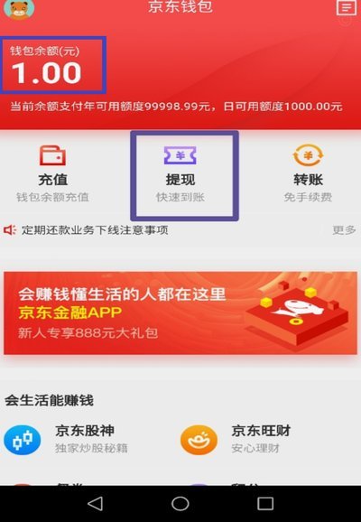 白条取现电话说2小时到账