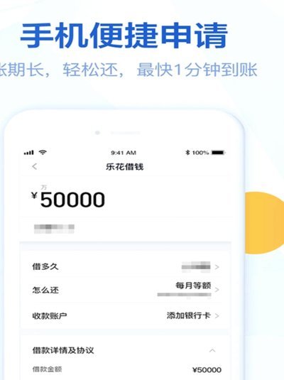 分期乐现在还能借钱吗