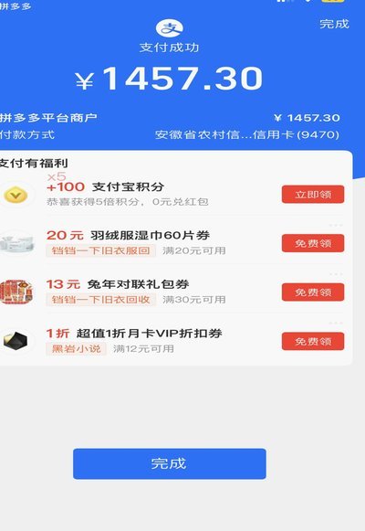 花呗秒套平台怎么样 哪个可靠