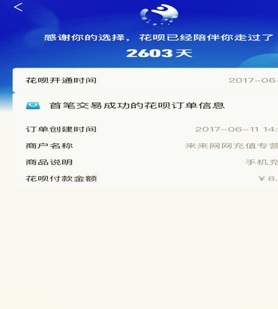 花呗这样关掉