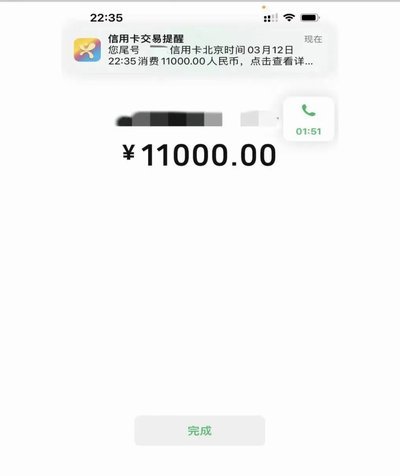 花呗套现风险：别被“app”坑了