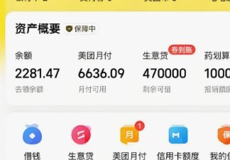 美团额度提现全攻略，秒到账！