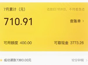 美团可用额度怎么提现 秒到账户