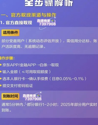 花呗怎么提现步骤