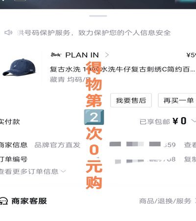 得物上的余额怎么提现