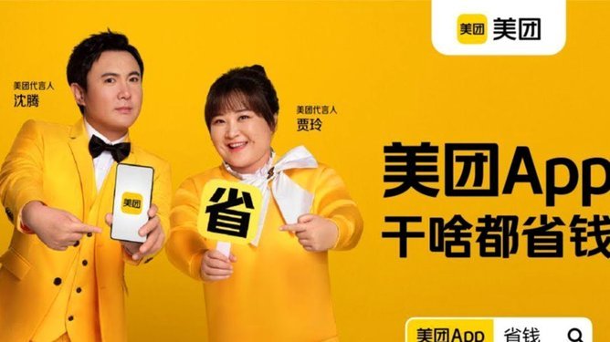 美团月付怎么换现金 套现