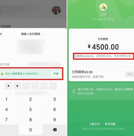 警惕分付秒回骗局！哪个软件能真正安全操作？