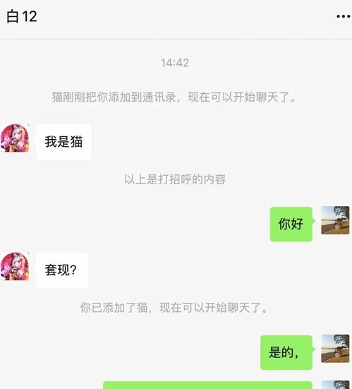 白条怎么套现方法