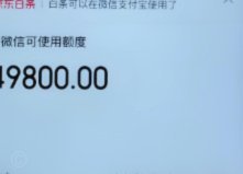 白条怎么套现方法