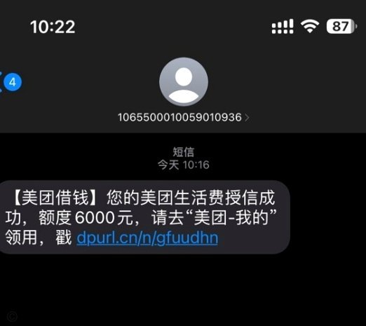 美团生活费额度提现方式
