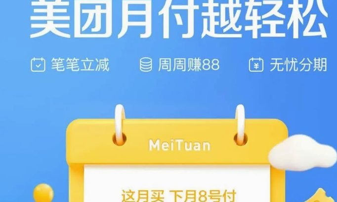 美团月付如何提现？全流程攻略与注意事项