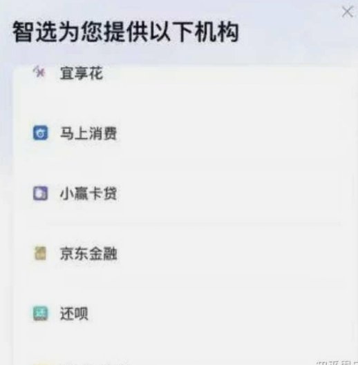 100家网贷平台：乱象与新局
