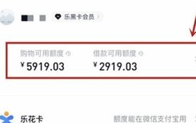 分期乐购物额度怎么提出来变现