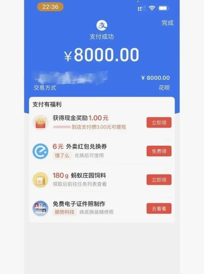 套现花呗平台怎么样 出额度的