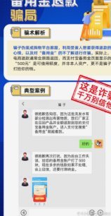 花呗平台客服电话 套路骗局