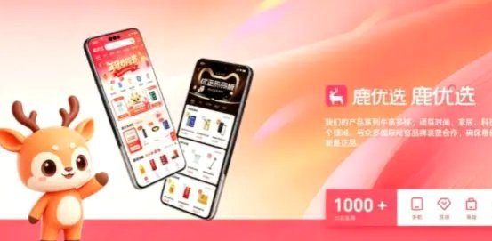 鹿优选先享卡取现商家