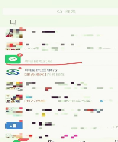 微信分付如何安全提现