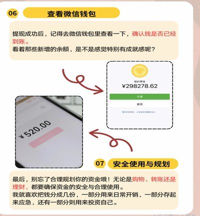 微信分付怎么套出来现金